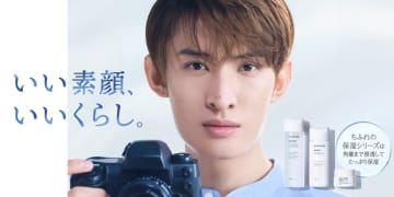 Snow Man 向井康二、ちふれ新CMで見せる“フォトグラファー”としての真剣な表情　オリジナルグッズ当たるキャンペーンも