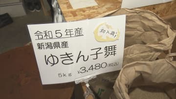 “古古古古米”の売り渡しも決定…備蓄米放出で今後コメの価格の見通しは？専門店「相場に動きが出ている」