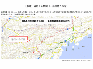 【国道55号】徳島県南部で大雨 4時間強ぶり通行止め解除（11日05:45現在）