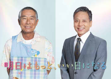柳葉敏郎、15年半ぶり月9出演！勝村政信と福原遥「明日はもっと、いい日になる」で共演