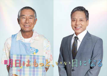 柳葉敏郎、勝村政信が福原遥主演の月9ドラマ『明日はもっと、いい日になる』に出演決定【コメントあり】