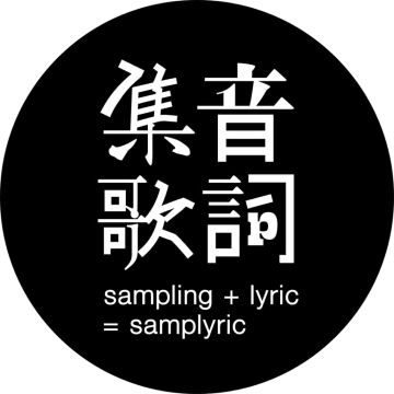 歩く人×安納想（エルスウェア紀行）、「ブルー」を“集音歌詞 ver.”でリメイク