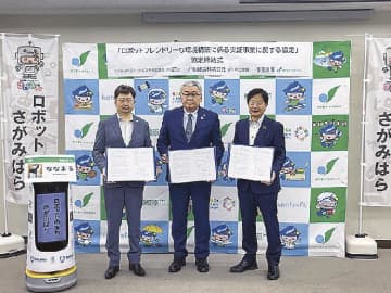 相模原市、戸田建設ら／ロボットのフロア間移動で実証事業、協定を締結