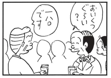 朝イチ更新！4コマ漫画『かりあげクン』社長同士の会話を盗み聞きして…