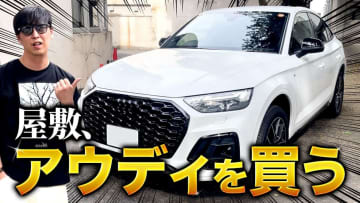 ニューヨーク屋敷、約1000万円の“新車”を紹介　充実の内装に視聴者「成功者かっけぇ」