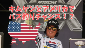 【釣り界の神企画】木村建太とアメリカでバス釣り！？クイズ勝者2名に奇跡の招待！【SDG】