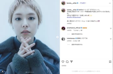 唐田えりか、雰囲気一変のピンクベリーショートに　Netflix『グラスハート』をアピール