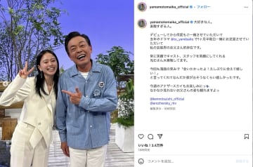 山本舞香、“芸能界のお父さん”とのツーショット　「久しぶりに会えて嬉しい！」
