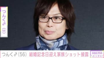 “妻の顔出しが話題”つんく♂（56）、結婚記念日をお祝い レストランでの家族ショットを披露