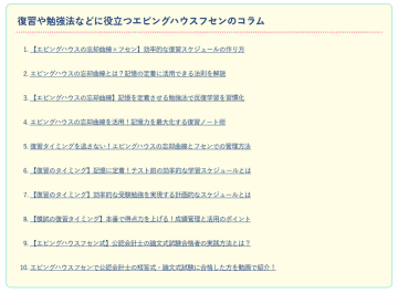 7月6日の「公認会計士の日」に向けてエビングハウスフセンのWebサイトをリニューアルしました。公認会計士の論文試験にエビングハウスフセンを活用して合格した受験者の動画を公開中