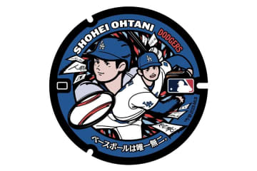 大谷ら日本12選手の特製マンホールが誕生　16日から出身地などに設置へ…ヌートバーも