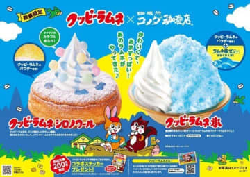 コメダに激かわな新コラボ爆誕♡「こりゃまた行列だな…」「見た目も味も気になりすぎる！」