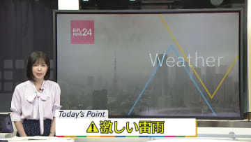 【天気】全国各地で激しい雷雨のおそれ