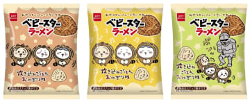 ちいかわとベビースターラーメンがコラボ！作品内で登場する"炊き込みごはんおにぎり"をイメージしたよ。