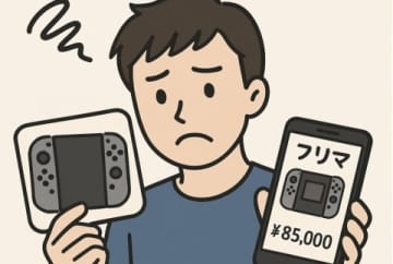 「Switch2を20台当てた」転売ヤーも…深まる"勝者と敗者"の溝、読者のリアルな声
