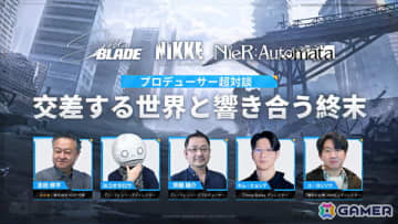 「勝利の女神：NIKKE」×「Stellar Blade」×「NieR」コラボのプロデューサー対談番組が公開！