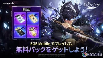 「俺だけレベルアップな件：ARISE」がモバイル版Epic Games Storeで配信！リリース記念パックのプレゼントも