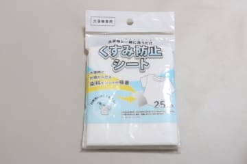 セリアのこれ薄いけど便利すぎ！「洗濯時のアレが気になってた…」悩みを解消してくれるシート
