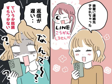 LINEで"半年も既読がつかない"後輩。「嫌われている？」と思いきや →『感覚の違い』に衝撃！