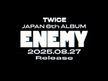 日本公演も決定のTWICE、日本6thフルアルバム『ENEMY』を8月27日にリリース！
