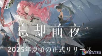 オルトプラスがスマホ向けカードRPG「Morimens」の日本ローカライズ版「忘却前夜」を開発中！CBTの参加者募集もスタート