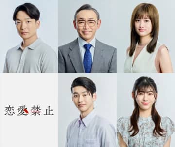 伊原六花主演『恋愛禁止』、小久保寿人＆石井正則＆小西桜子ら追加キャスト発表