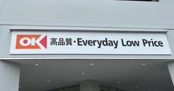 業務スーパー、ロピア超え！　【関東人が選ぶ】「激安」スーパー1位は「全部が安い」この店（回答数122）