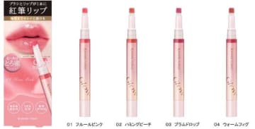【キスミー】ブラシとリップが1本に!機能性バツグンの可愛いアイテムが登場