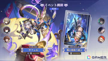 「崩壊：スターレイル」サフェル（CV：伊藤彩沙）が登場するイベント跳躍「世を欺く駿足」が開催！アグライアも跳躍に再登場