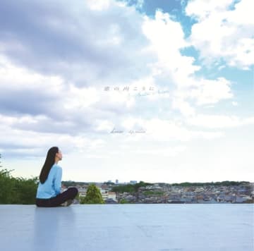 井筒香奈江、最新アナログ盤『窓の向こうに & Another Answer』をリリース