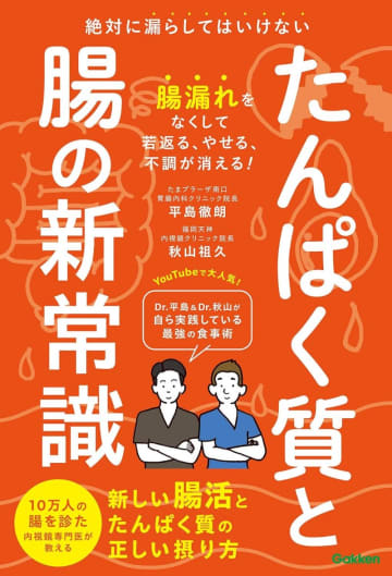 「料理・健康本セール」開催中！2千冊以上が最大75％OFF、Kindleストアで／6月19日まで【Book Watch/セール情報】