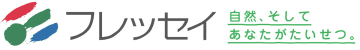 フレッセイ／備蓄米を群馬・栃木で6／13発売、5kg税抜2000円
