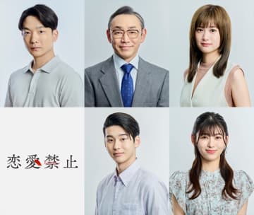 伊原六花主演『恋愛禁止』に小久保寿人、石井正則、小西桜子、石川愛大、池田朱那が出演決定【コメントあり】