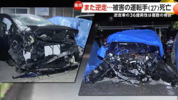 「見通しの良い直線道路」国道4号バイパス逆走で正面衝突、原形留めない状態に　被害の27歳運転手が死亡　逆走車の運転手は重傷　茨城・境町