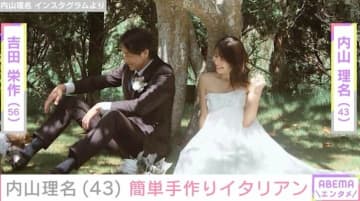 吉田栄作（56）に作った愛妻弁当が話題・内山理名（43）、簡単手作りイタリアンを公開