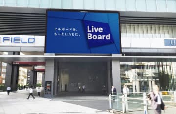LIVE BOARDは「秋葉原UDXビジョン」をNTTアドより事業継承し「AKIHABARA UDX BOARD」として9月より運営開始