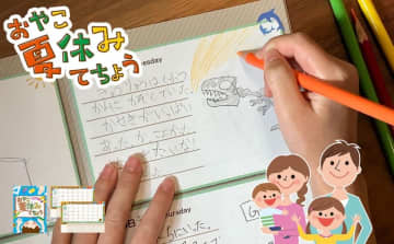 親子の絆を手帳で深める、「おやこ夏休みてちょう2025」を教育団体に無料配布