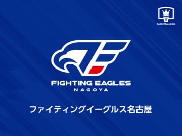 ファイティングイーグルス名古屋が須藤タイレル拓を獲得…24歳スラダン奨学生がプロの舞台へ