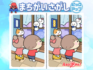 まちがいさがし ＜ピックアップ＞ Vol.24 【解けるとスッキリ！ 脳のトレーニング】
