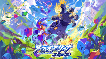 でらゲー「メテオアリーナ・スターズ」6月25日リリースへ。前作「メテオアリーナ」からゲーム性を一新