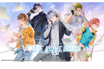 ラジオドラマ収録がテーマのBL恋愛シミュレーションゲーム《Voice Love on Air》の日本語パッケージ版がNintendo Switch(TM)で2025年9月4日発売！6月10日より予約受付開始