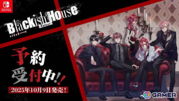 性格ブラックなタレントたちとの甘く危険な恋を描く女性向け恋愛ADV「Blackish House sideA→ -Retour-」がSwitchで10月9日に発売！