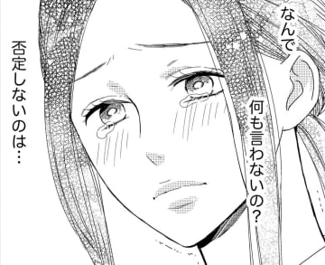 「浮気してるのか」聞いたのに答えてくれない夫【35歳の不・純愛 ～あなたが恋しいだけだった～#32】
