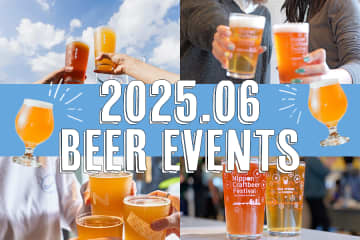【2025年6月】全国ビールイベント・ビールフェス4選！今月はどこでビール飲む？