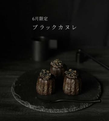 黒ごまをぜいたくに味わえる!専門店の本格｢ブラックカヌレ｣が登場♡