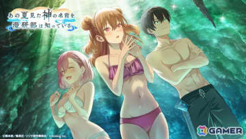 「2.5次元の誘惑（リリサ） 天使たちのステージ」でストーリーイベント「あの夏見た神の名前を漫研部は知っている」が開催！