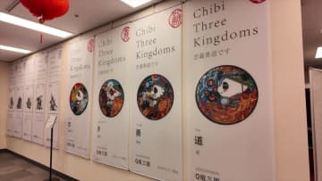中国パンダ絵画芸術展国際ツアー、東京で開催