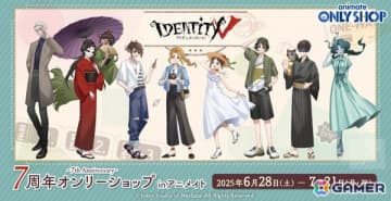 「Identity V」7周年を記念したオンリーショップがアニメイト池袋本店、広島、梅田で6月28日より開催！描き下ろしの限定グッズが登場