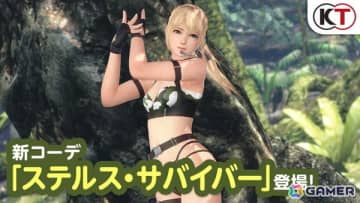 「DEAD OR ALIVE XVV」迷彩模様で濡れ透けも楽しめる新水着「ステルス・サバイバー」が登場！
