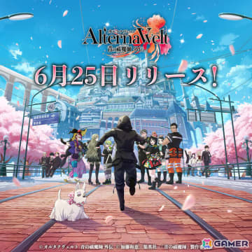「オルタナヴェルト -青の祓魔師 外伝-」のリリース日が6月25日に決定！岡本信彦さん、宮本侑芽さん、河野ひよりさん出演の記念番組も同日配信